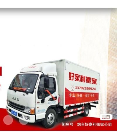 搬家搬家公司未编辑专业未编辑专业