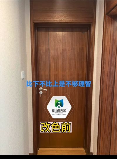 家具维修改色家具改色翻新房门改色衣橱柜改色