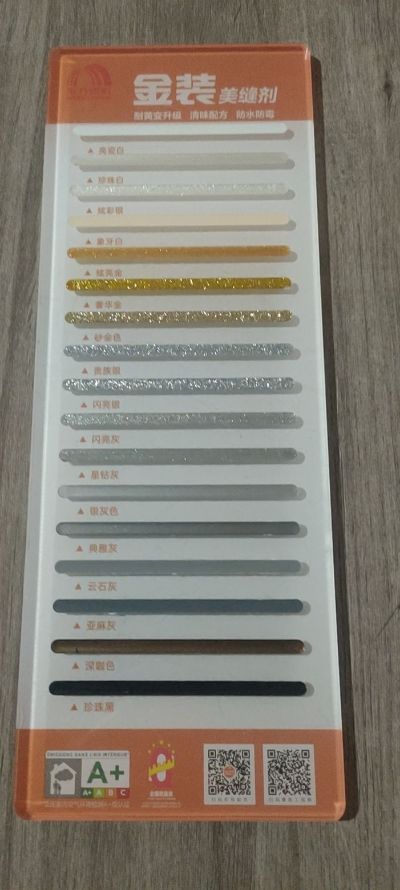 美缝，保洁，未编辑专业未编辑专业未编辑专业