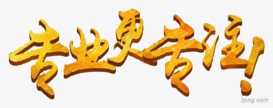 保洁收纳搬家未编辑专业未编辑专业未编辑专业