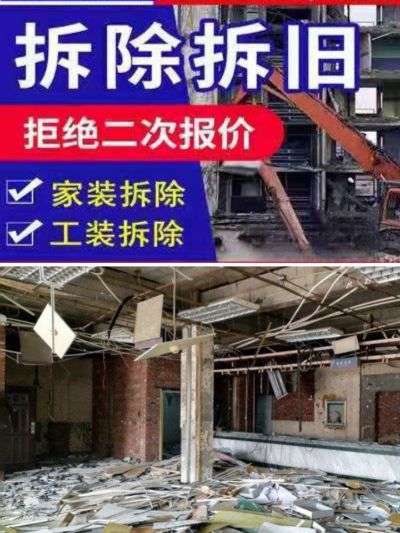 撤除 敲墙未编辑专业未编辑专业未编辑专业