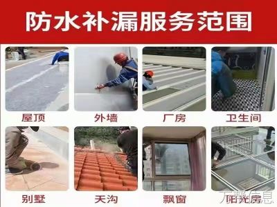 防水接单防水接单防水补漏接单防水补漏接单