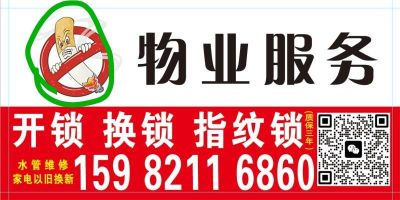 开锁 换锁芯疏通下水管道指纹锁免开锁指纹锁批发