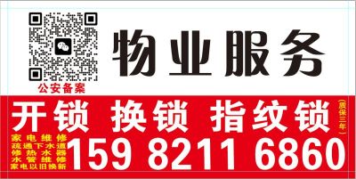 开锁 换锁芯疏通下水管道指纹锁免开锁指纹锁批发