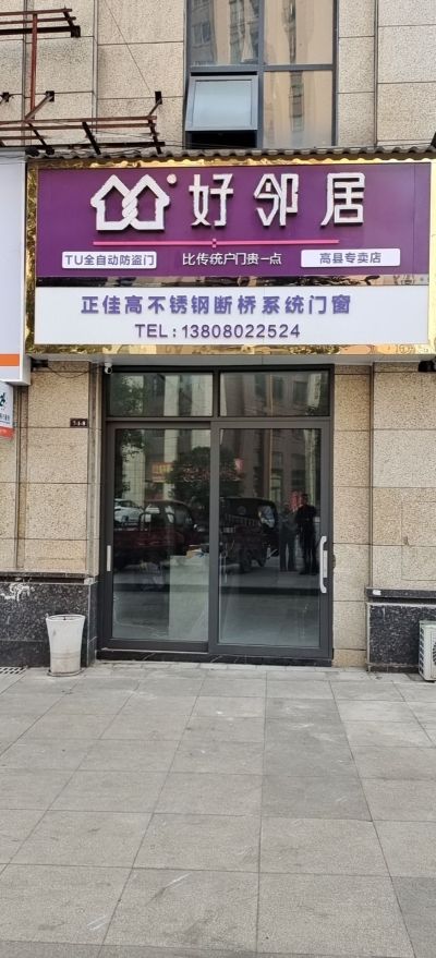 高端铝门窗门窗销售安装栏干雨棚定做室内木门