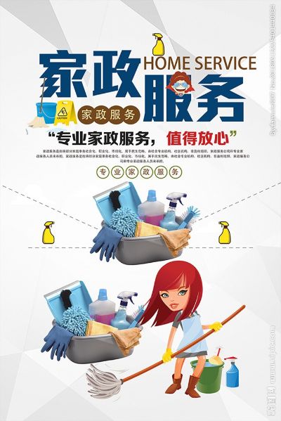 安装清洗家政保洁未编辑专业未编辑专业