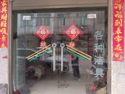 水电安装维修无未编辑专业