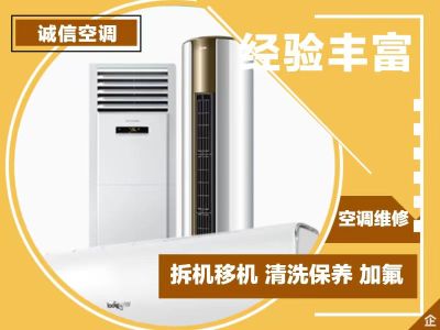 家庭维修服务管道疏通维修空调移机维修马桶卫浴