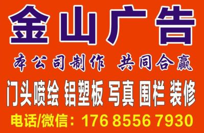 金山广告未编辑专业未编辑专业未编辑专业