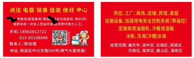 电器维修安装电器维修安装水电气路改装热水器灶维修