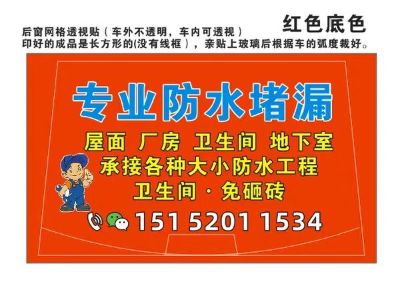 防水补漏防水专业防水维修房屋漏水专业防水堵漏