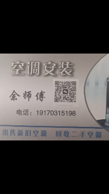 空调家安装，未编辑专业未编辑专业未编辑专业