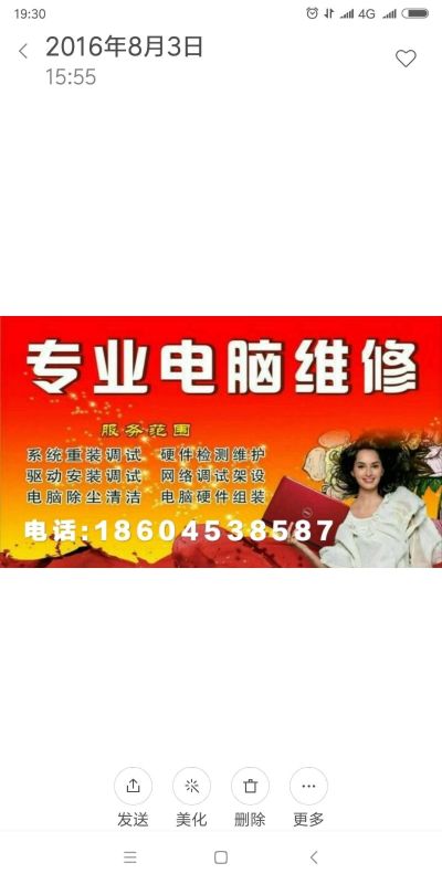 水电安装甲醛治理电脑维修未编辑专业