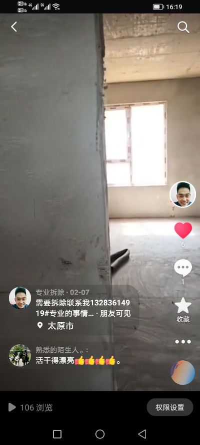 家装拆除专业拆除家装未编辑专业未编辑专业