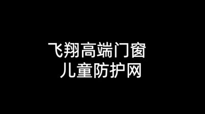门窗加工电焊未编辑专业未编辑专业未编辑专业