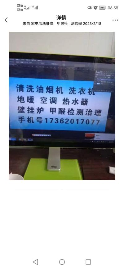 家电清甲醛检家电清洗维修家电清洗壁挂炉维修