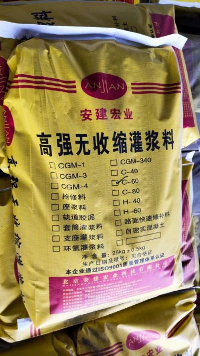 灌浆料厂家未编辑专业未编辑专业未编辑专业
