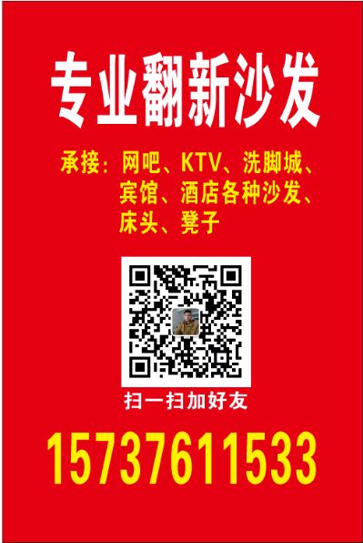 翻新沙发，沙发翻新未编辑专业未编辑专业