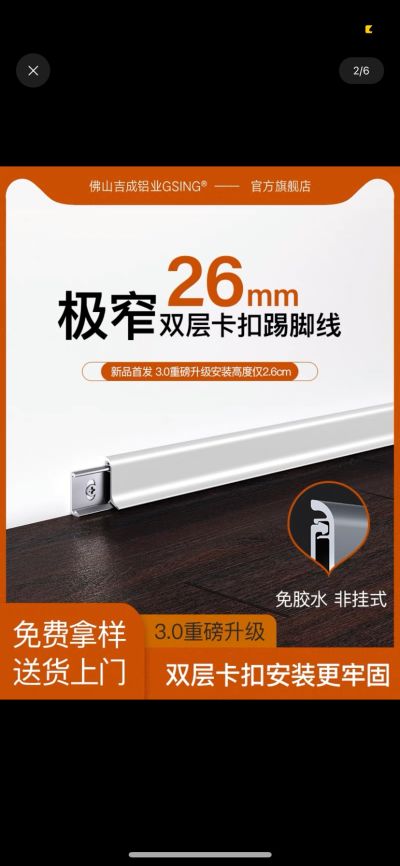 踢脚线未编辑专业未编辑专业未编辑专业