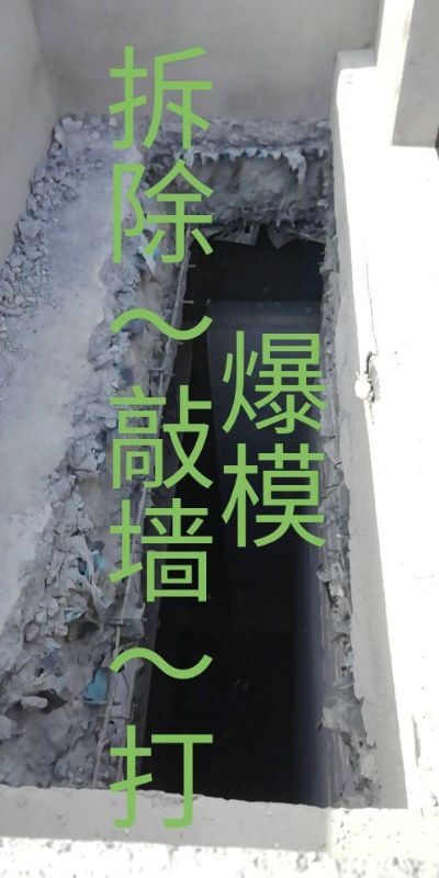 拆除敲墙未编辑专业未编辑专业未编辑专业