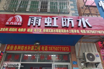 专业防水补漏专业防水补漏专业防水补漏专业防水补漏