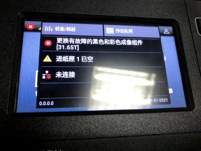 无办公设备维系未编辑专业未编辑专业