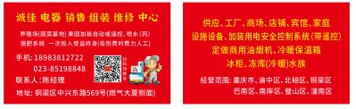 电器维修安装电器维修安装水电气路改装热水器灶维修
