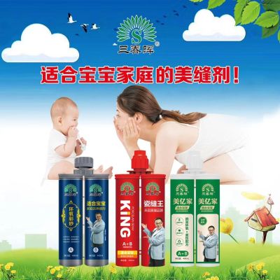 专业瓷砖美缝未编辑专业未编辑专业未编辑专业