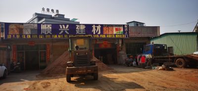 建材送货上门无未编辑专业未编辑专业