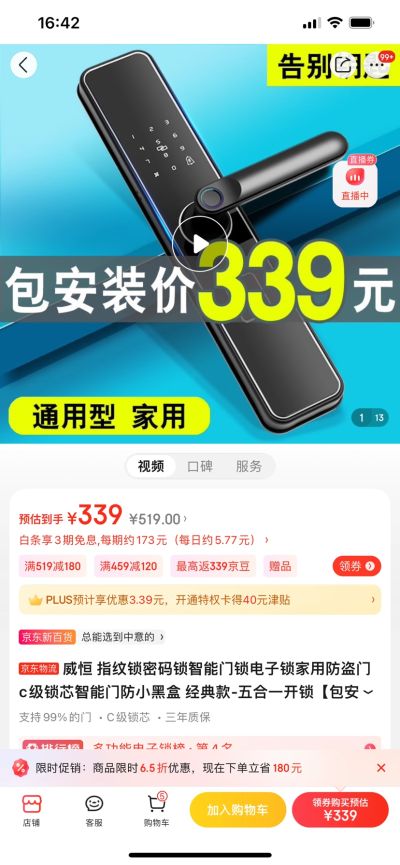 派单密码锁改密码未编辑专业未编辑专业