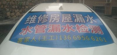 防水补漏家具安装水电维修家电清洗