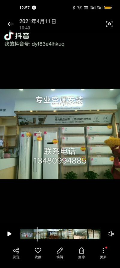 空调拆装维修空调拆装空调未编辑专业