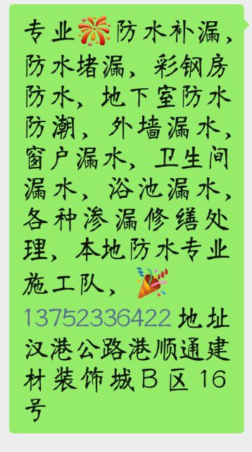 防水漏水维修专业承接漏水未编辑专业未编辑专业