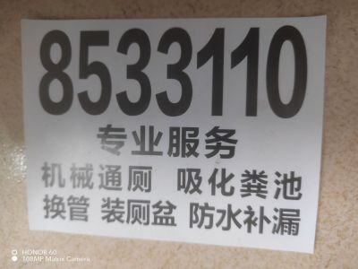 疏通厕所下抽疏通厕所未编辑专业未编辑专业