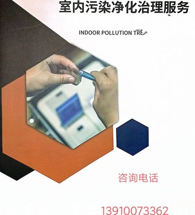 除甲醛未编辑专业未编辑专业未编辑专业