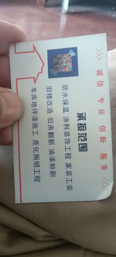 装饰装修家装工装酒店商铺装修厂房车库地坪