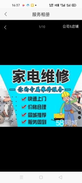 疏通家电维修未编辑专业未编辑专业未编辑专业