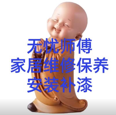 家具修维安装铜门补漆维修家具安装贴膜家具翻新维护