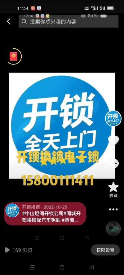 开锁换锁疏通金田锁王开锁换锁开锁换锁