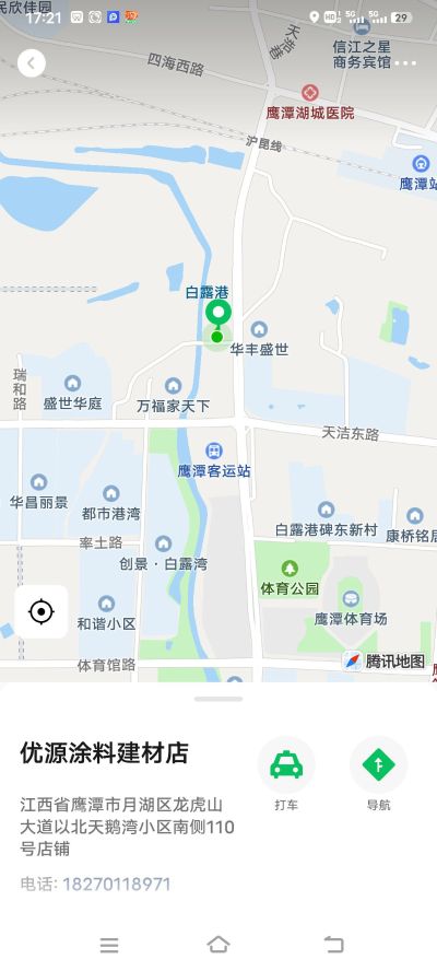 内外墙 涂料涂料建材销售艺术漆 销售水包砂 销售