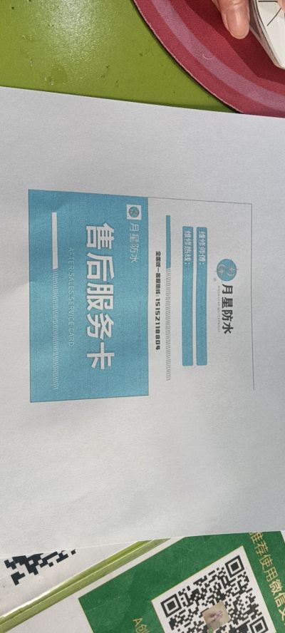 防水补漏未编辑专业未编辑专业未编辑专业