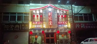 海星广告装饰广告安装电焊灯箱亮化