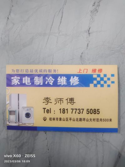 家电维修家电维修家电制冷维修未编辑专业