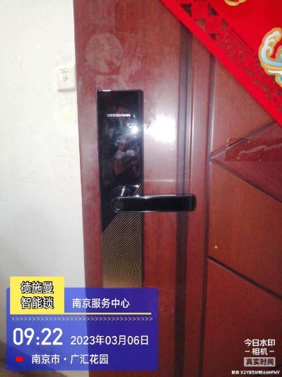 智能锁安装未编辑专业未编辑专业未编辑专业