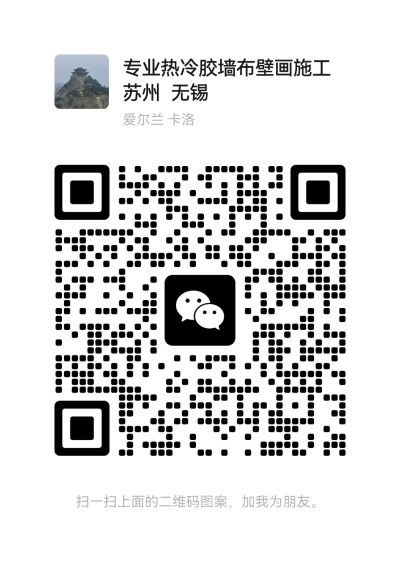 墙布壁画施工未编辑专业未编辑专业未编辑专业