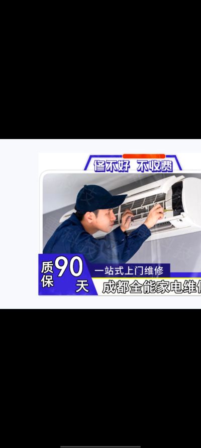 空调移机回收未编辑专业未编辑专业未编辑专业