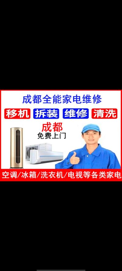 空调移机回收未编辑专业未编辑专业未编辑专业