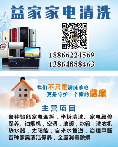 家电清洗家电清洗未编辑专业未编辑专业