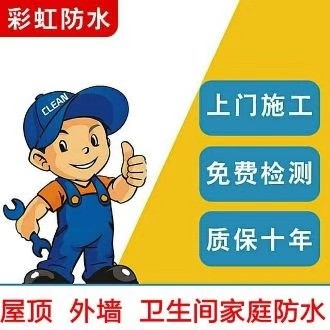 房租漏水装修房屋漏水未编辑专业未编辑专业