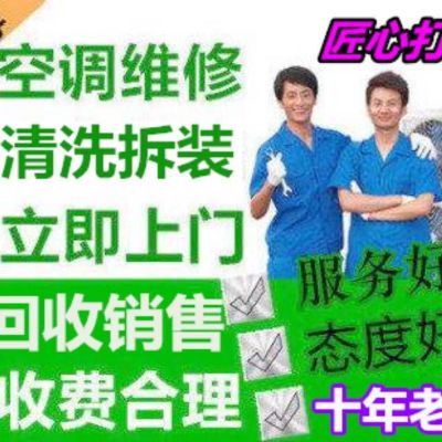 空调安装厨卫空调安装厨卫电器安装未编辑专业
